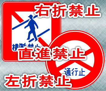 行き詰まる、挫折する 行き止まり