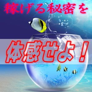 アフィリエイトの最重要ノウハウ